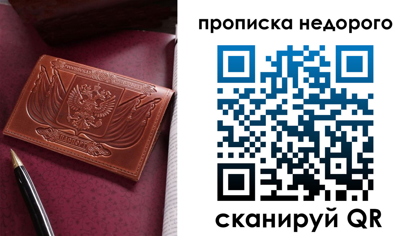 прописка иностранных граждан в Бирске