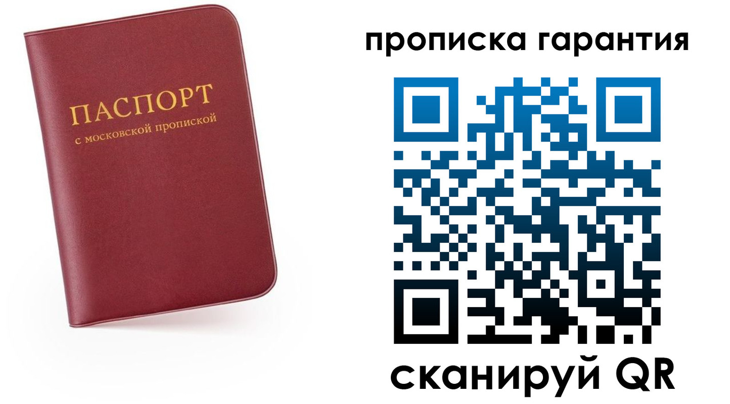 найти адрес прописки в Бирске