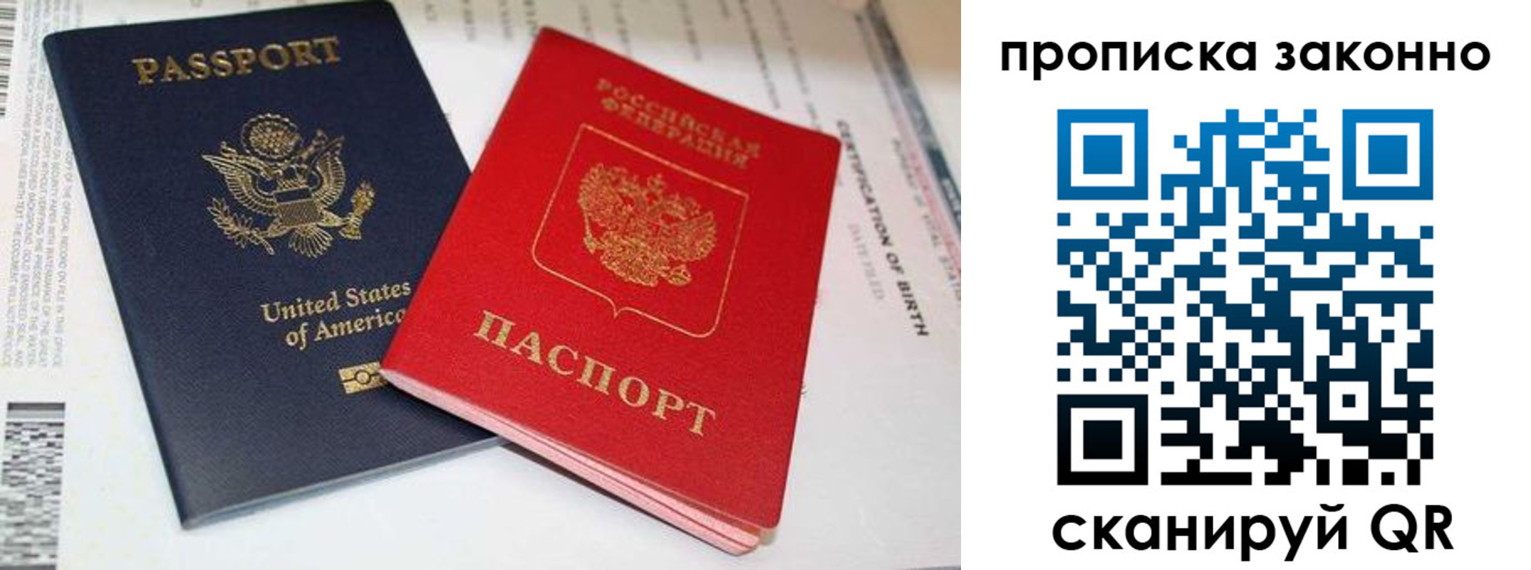 прописка иностранных граждан в Бирске