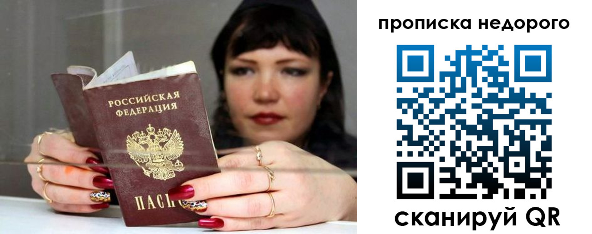 прописка для школы в Бирске