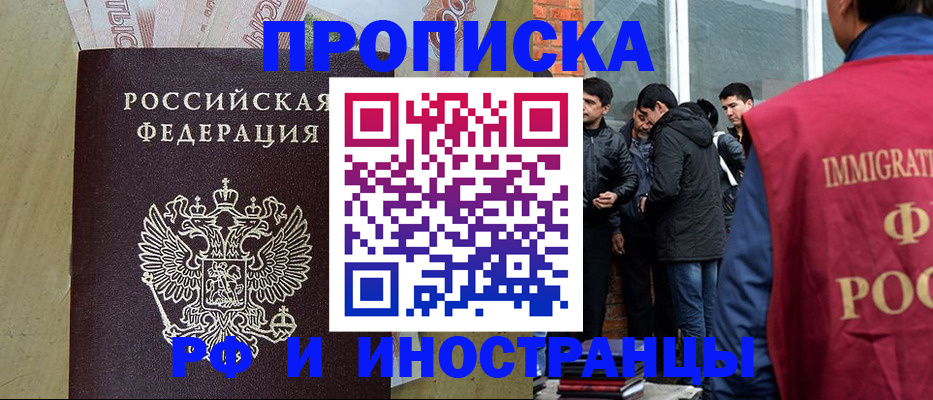 временная регистрация госуслуги в Бирске