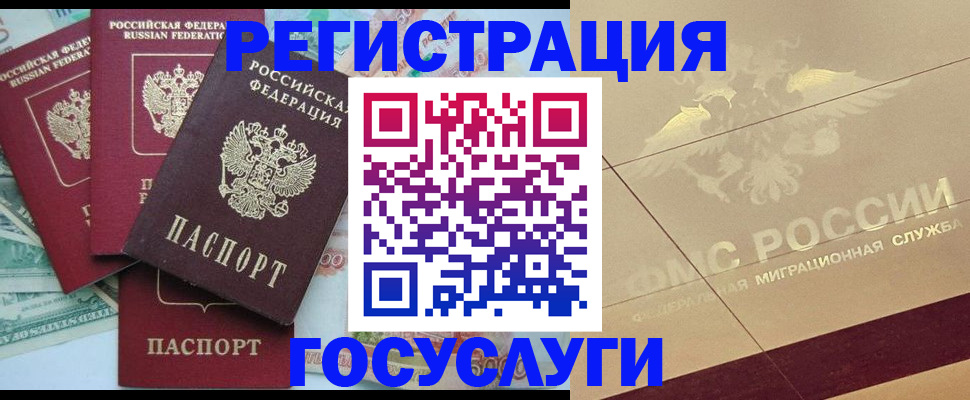 временная регистрация собственник в Бирске