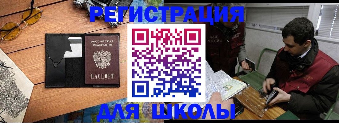 прописка иностранных граждан в Бирске